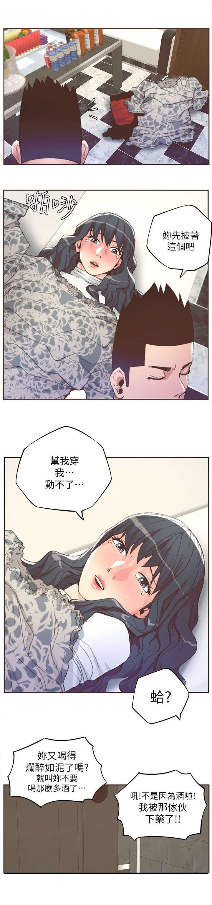 第53章：解救