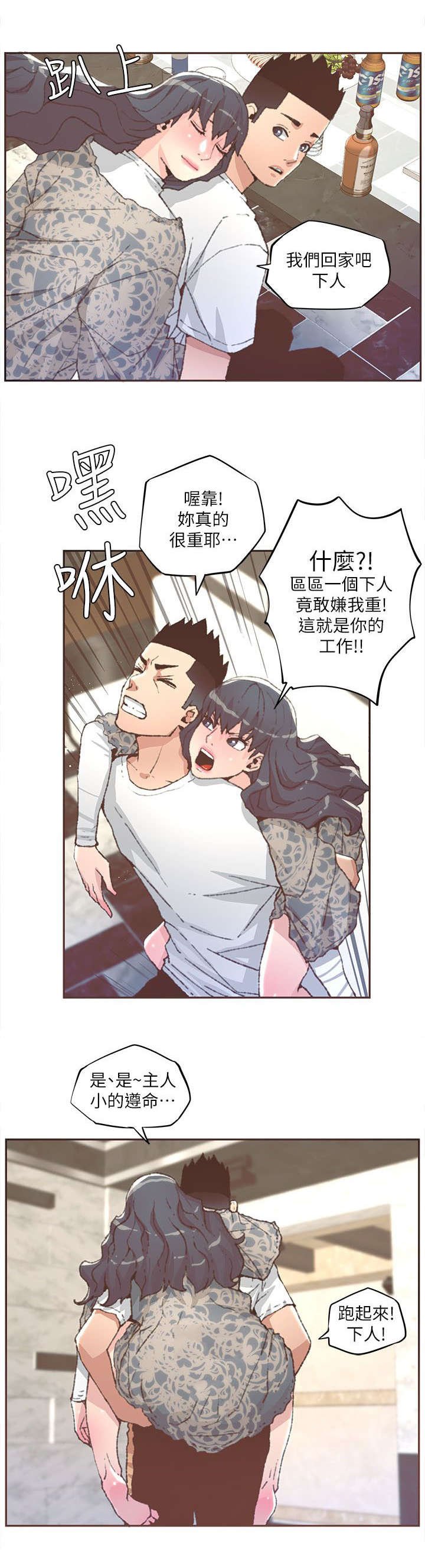第53章：解救