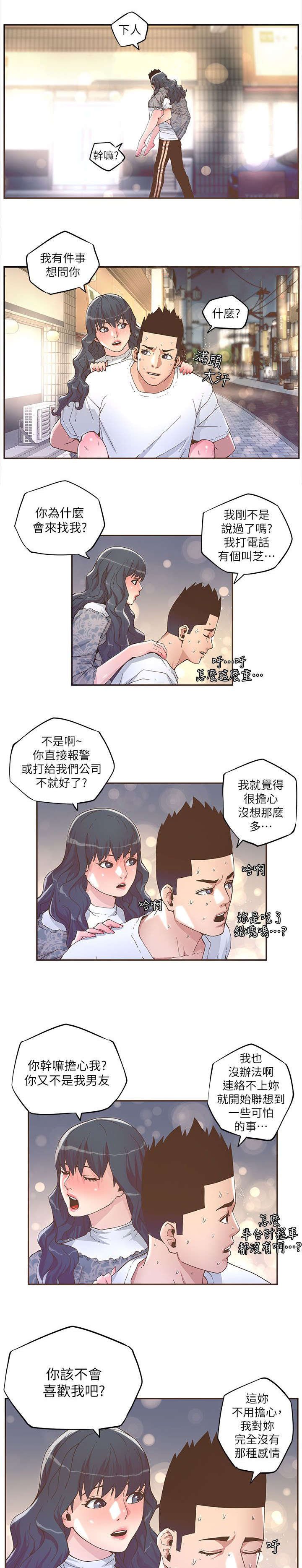 第54章：假装
