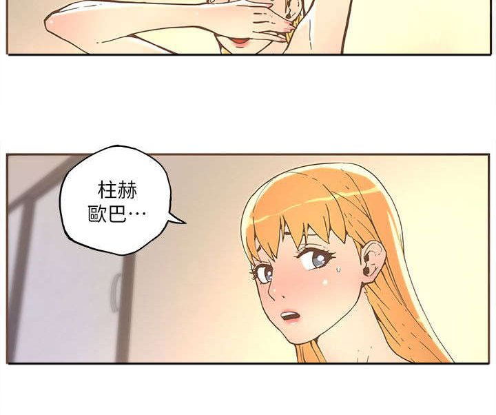第54章：假装