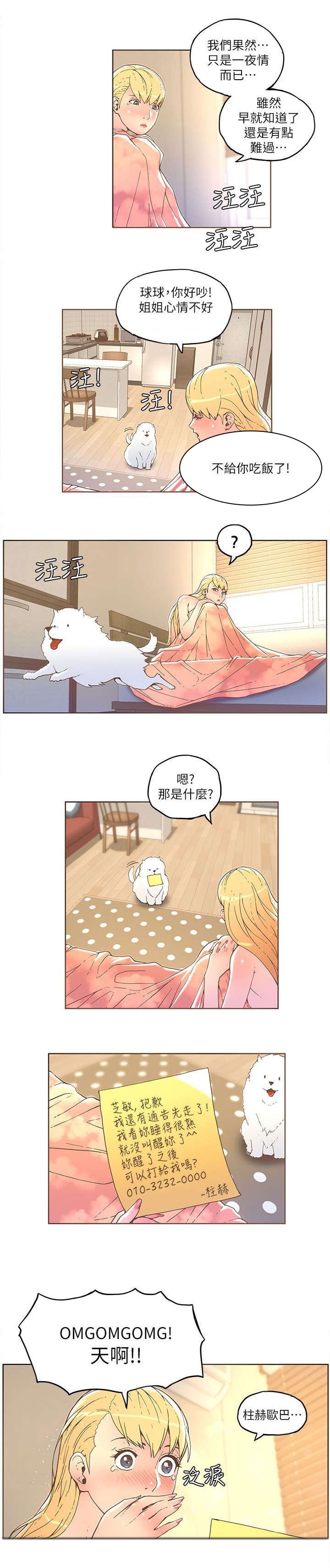 第54章：假装