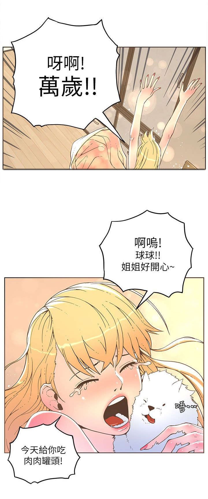 第54章：假装