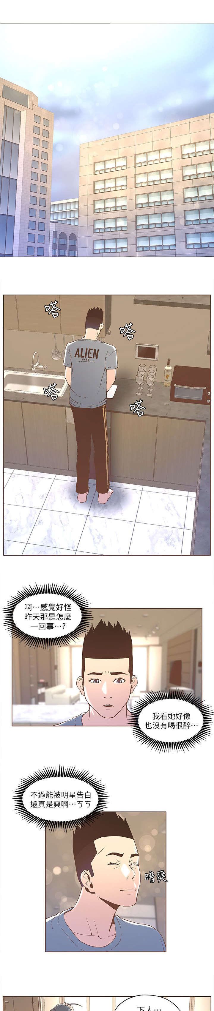 第54章：假装