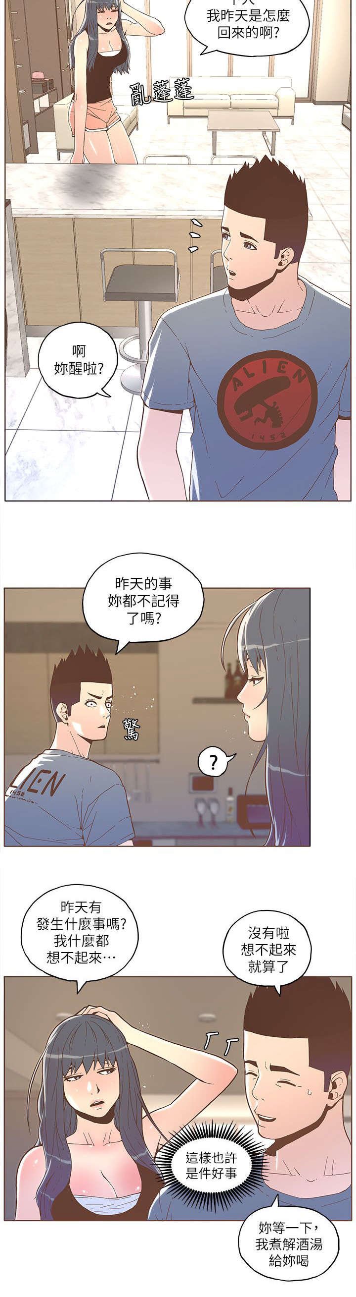 第54章：假装