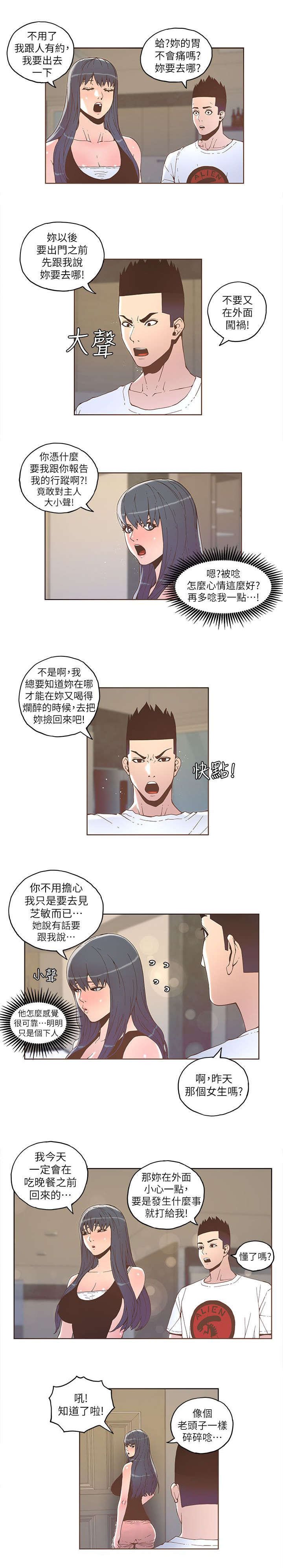 第54章：假装