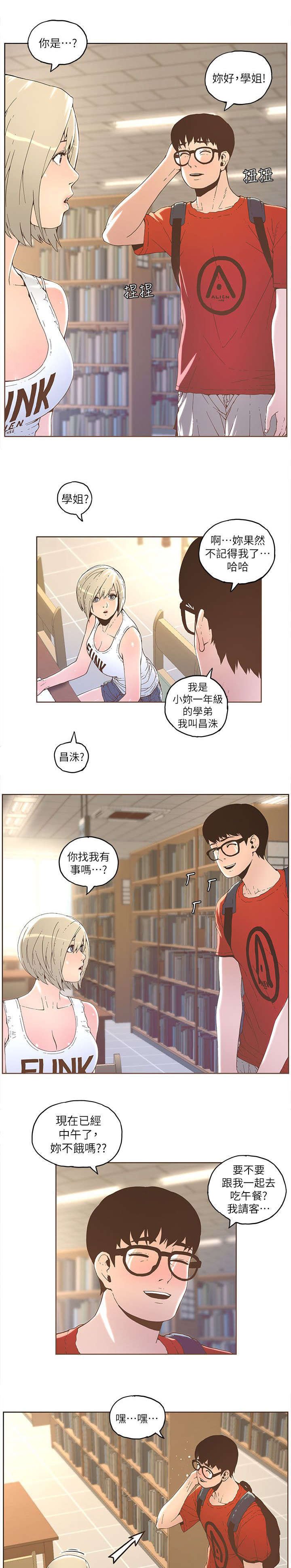 第55章：邀请