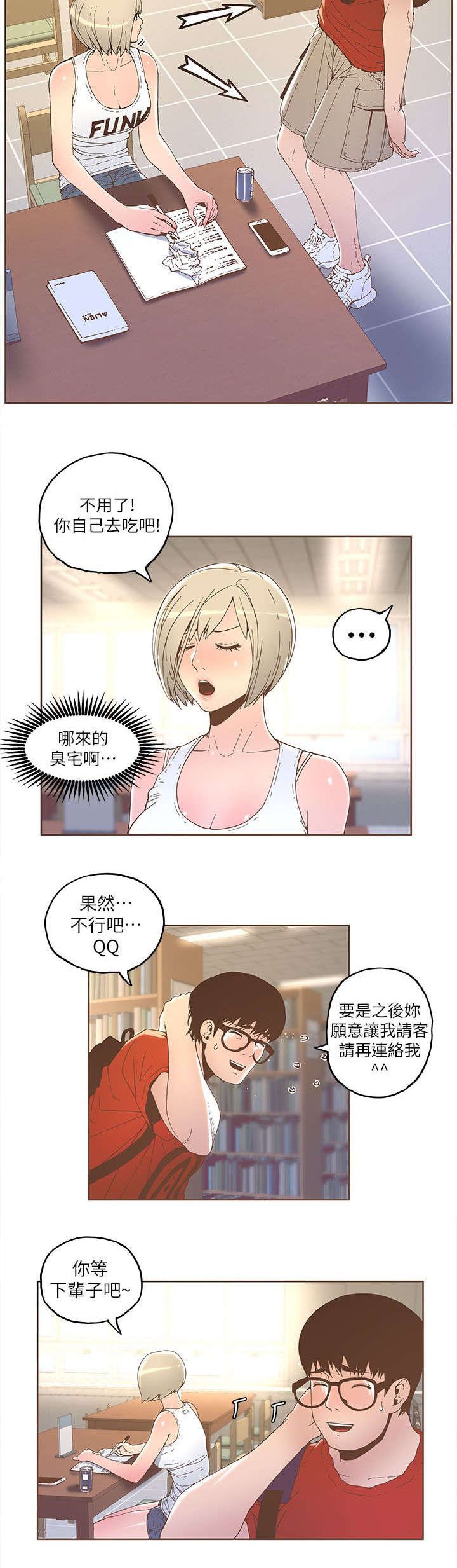 第55章：邀请