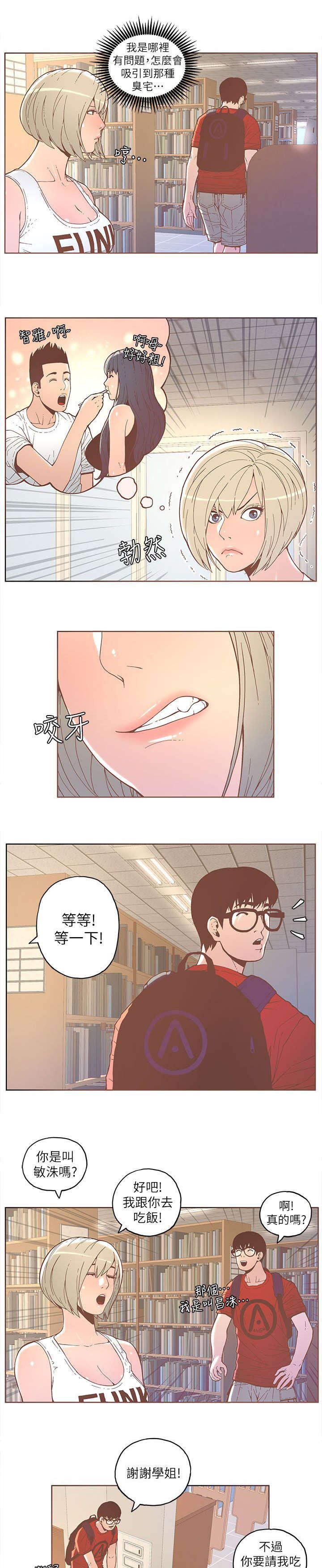 第55章：邀请