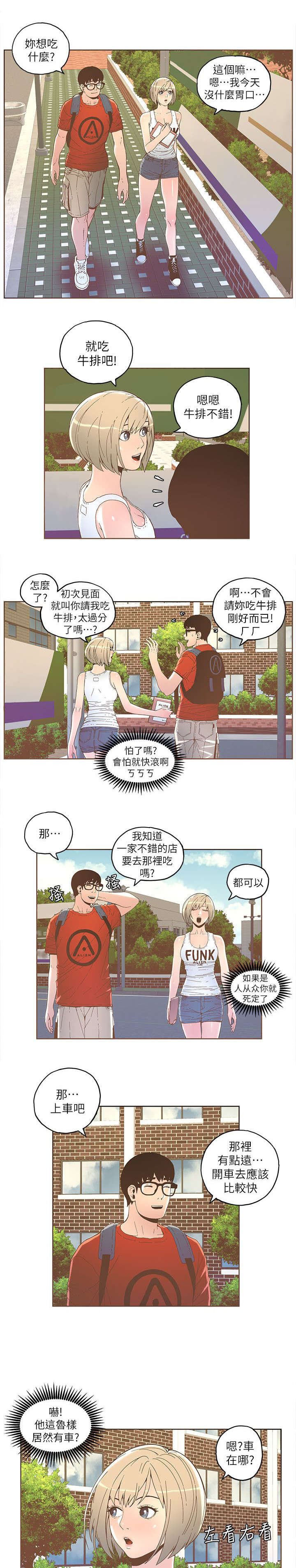 第55章：邀请