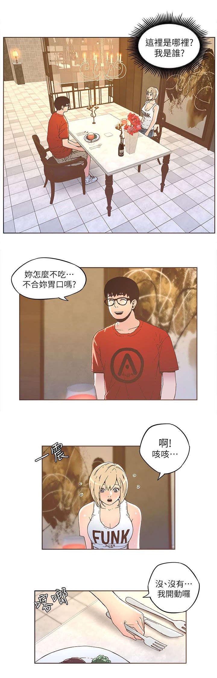 第56章：钓大鱼