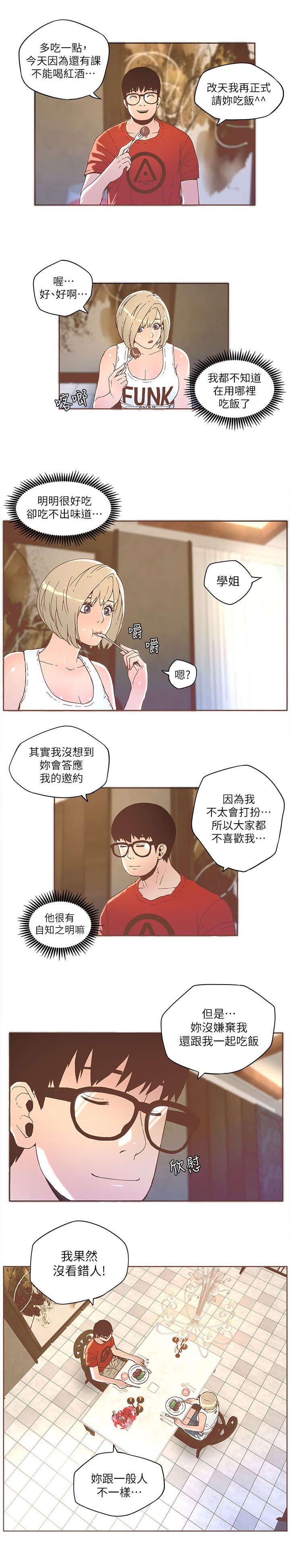 第56章：钓大鱼