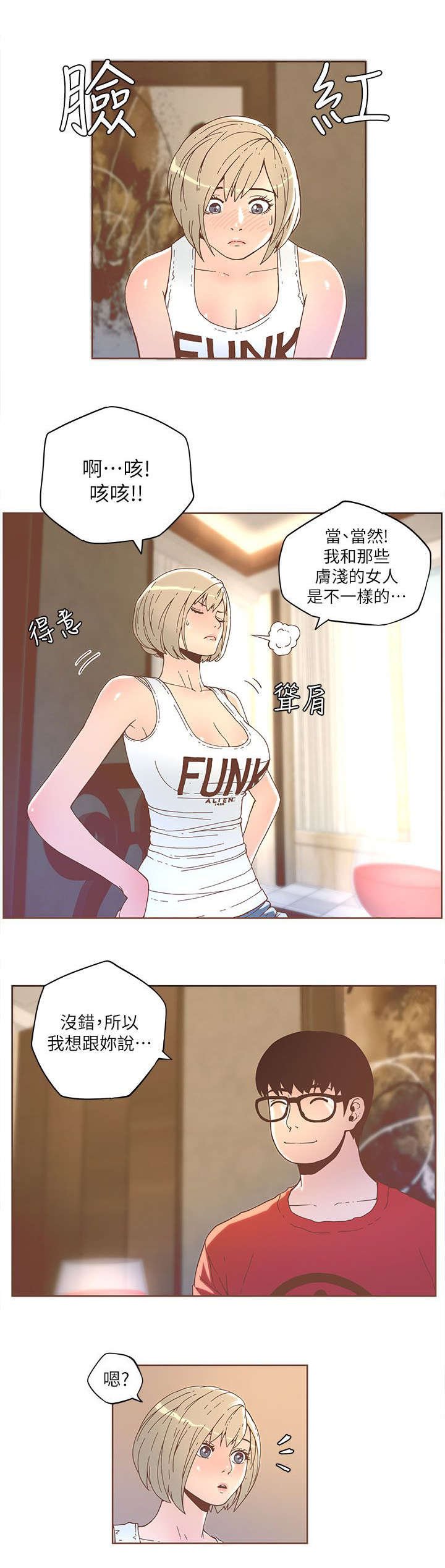 第56章：钓大鱼