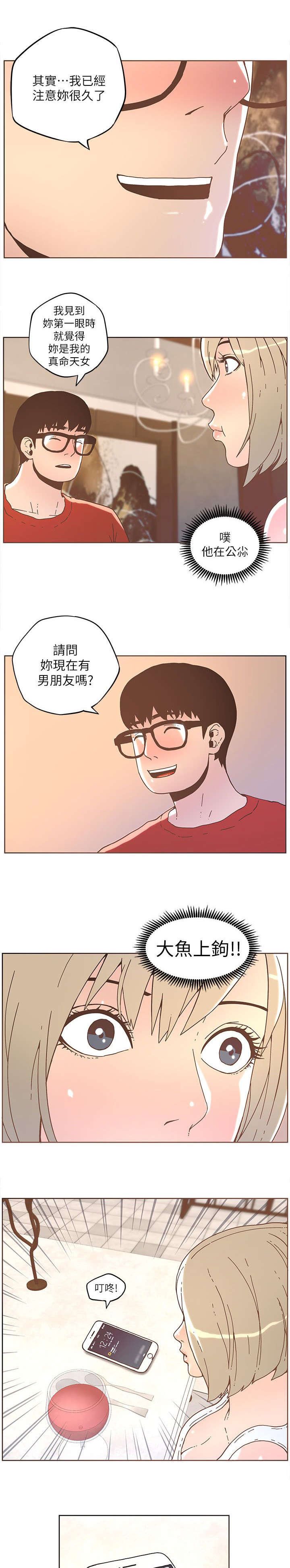 第56章：钓大鱼