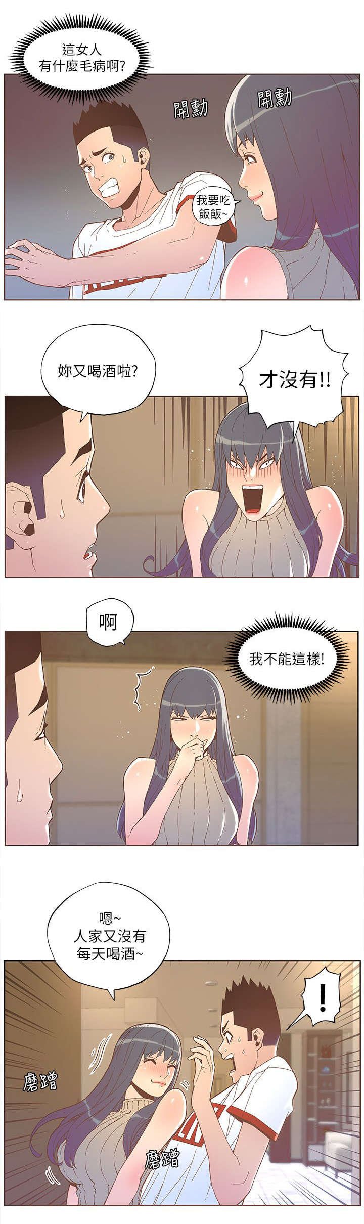 第58章：淑女计划（上）