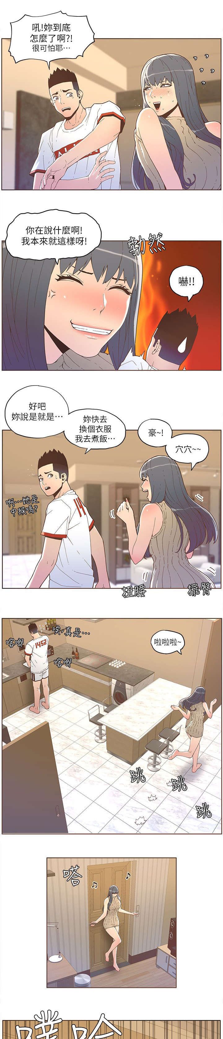 第58章：淑女计划（上）
