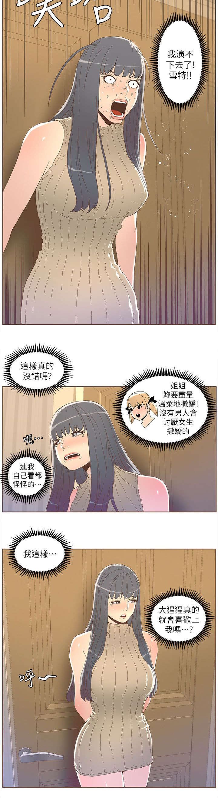 第58章：淑女计划（上）