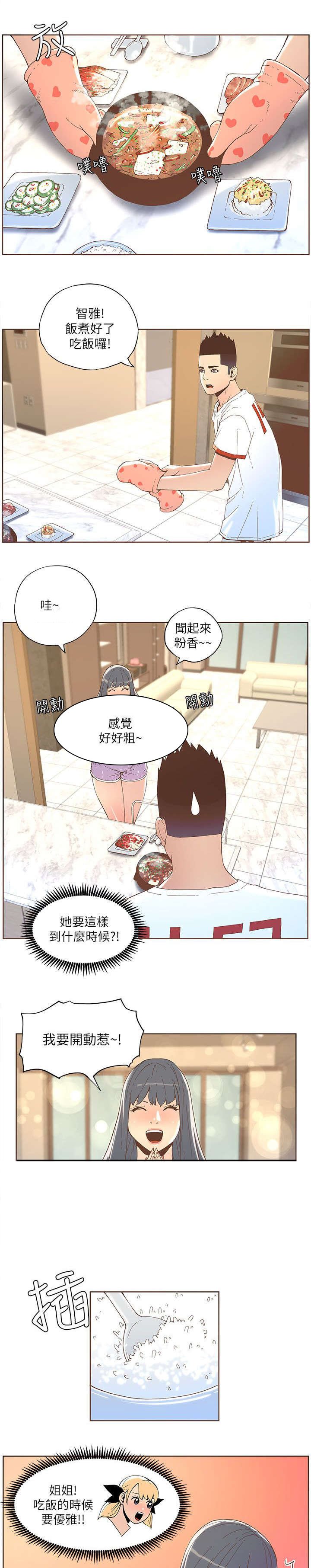 第58章：淑女计划（上）