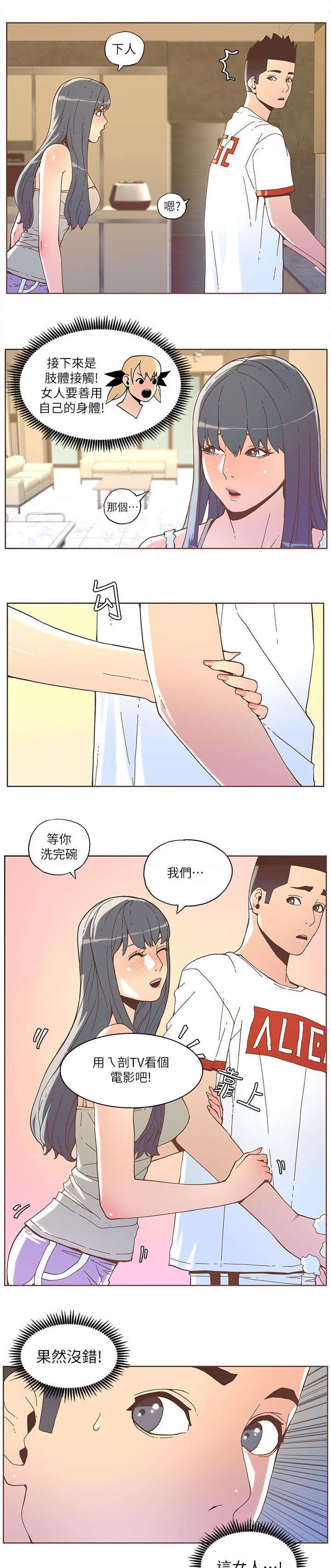 第59章：淑女计划（下）