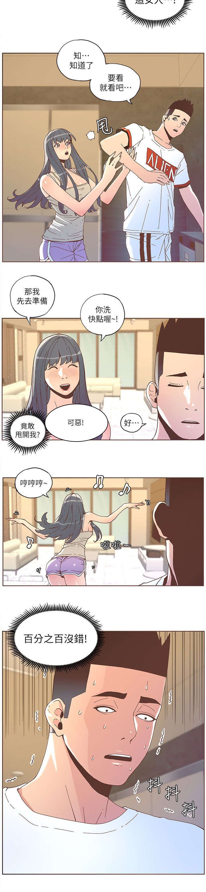 第59章：淑女计划（下）