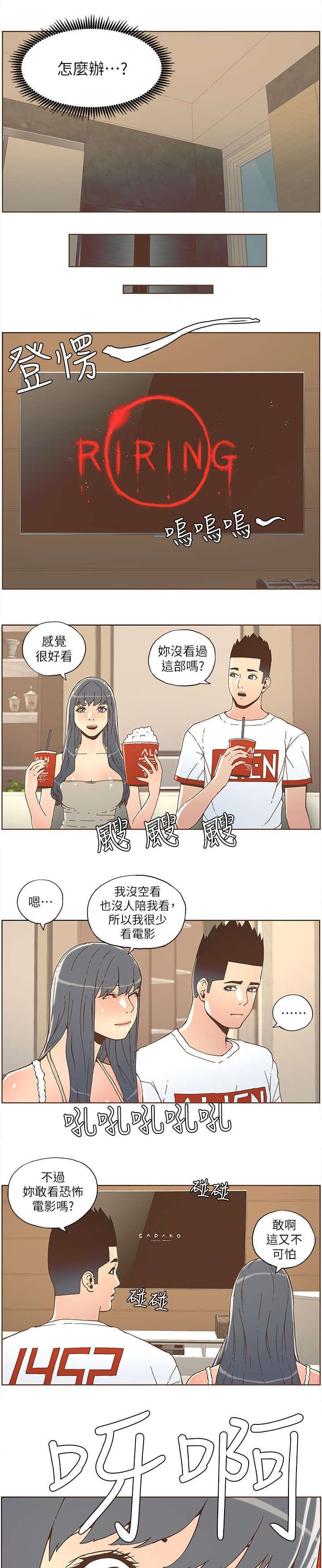 第59章：淑女计划（下）