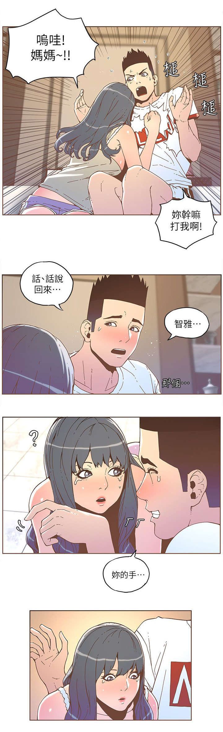 第59章：淑女计划（下）
