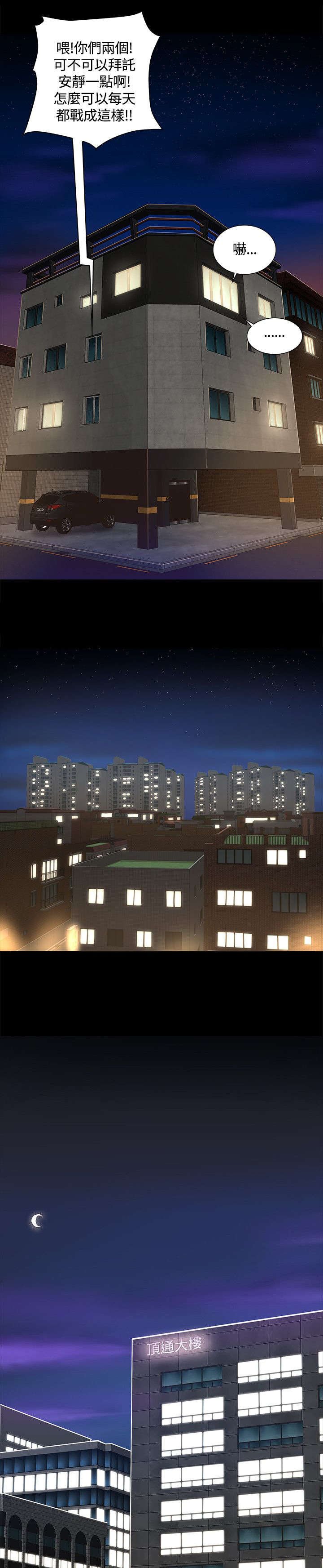 第6章：跟踪狂出现