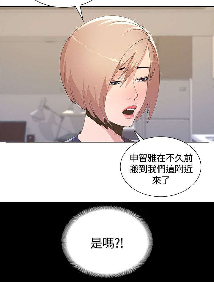 第6章：跟踪狂出现