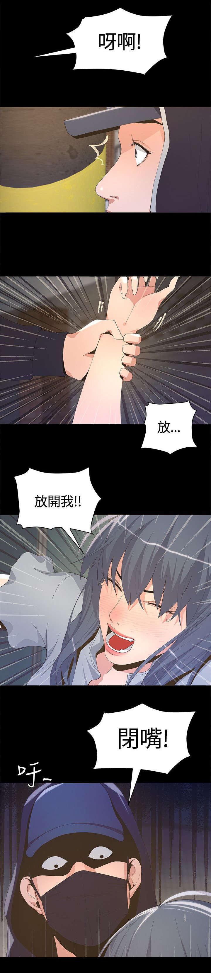 第6章：跟踪狂出现