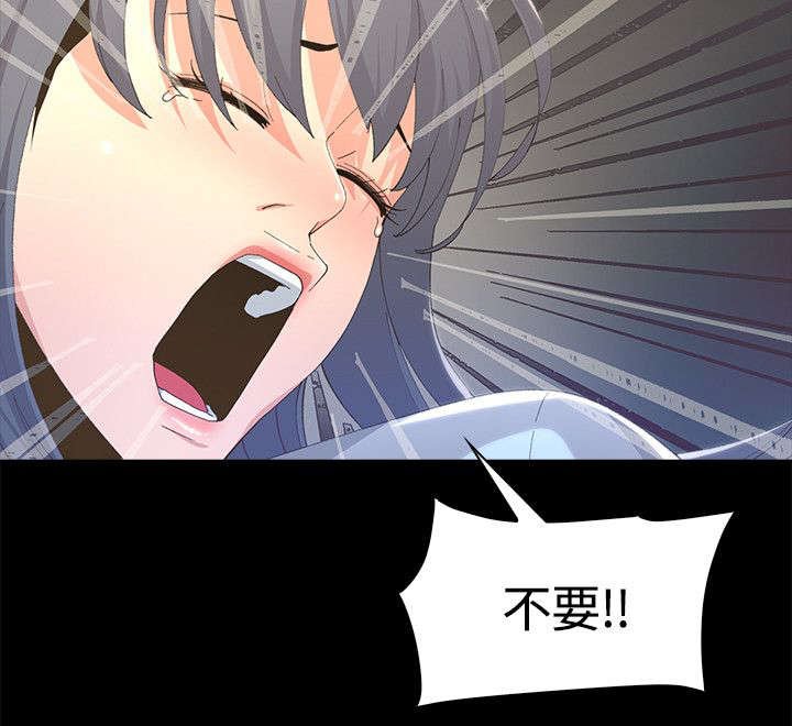 第6章：跟踪狂出现