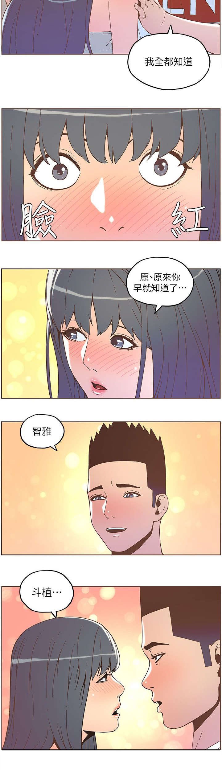 第60章：钢铁直男