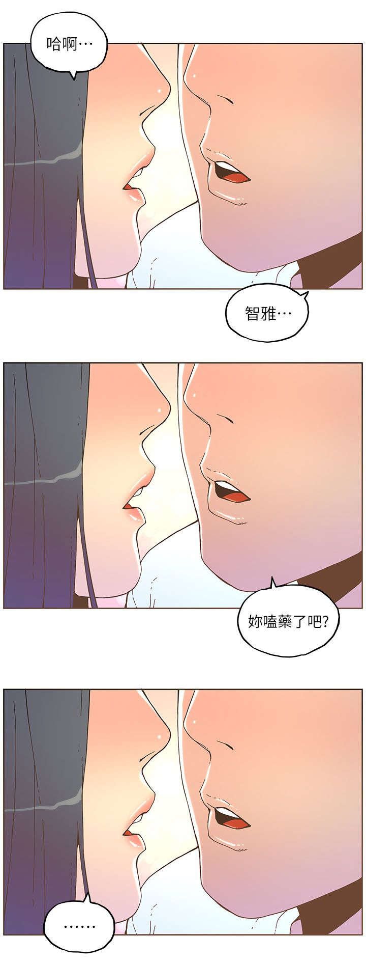 第60章：钢铁直男