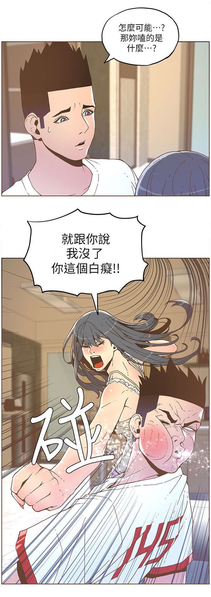 第60章：钢铁直男