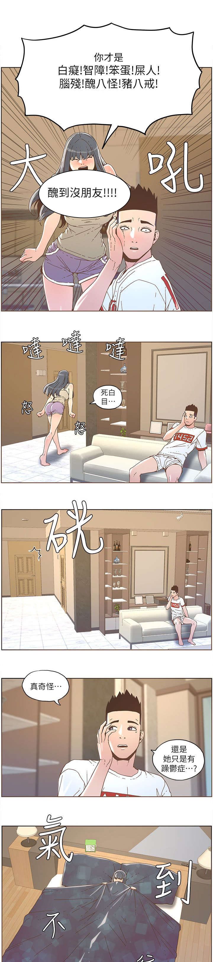 第60章：钢铁直男