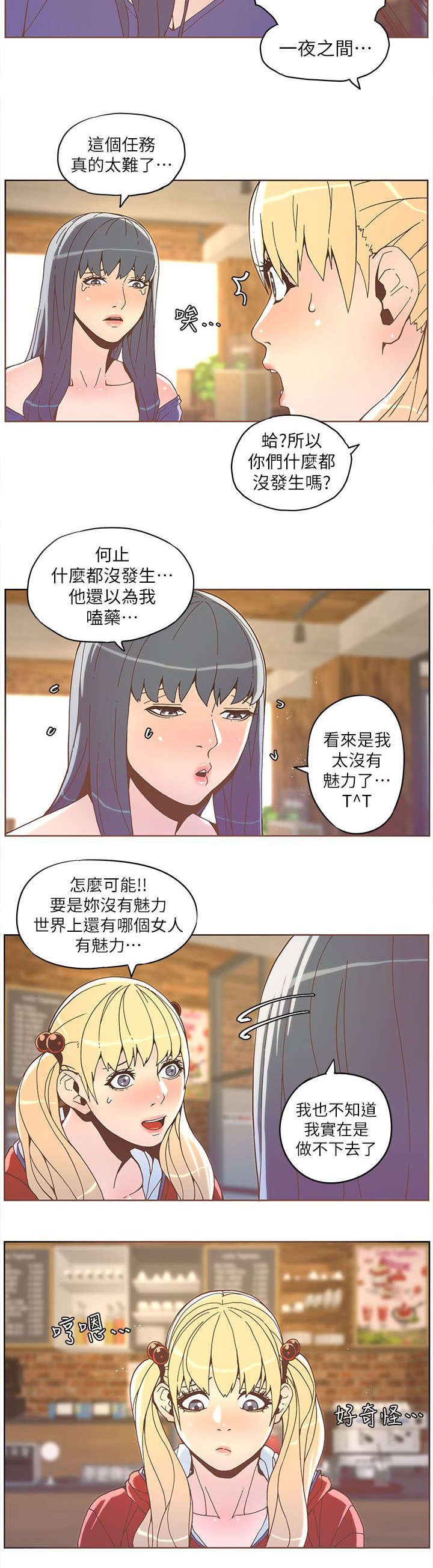 第61章：终极计划