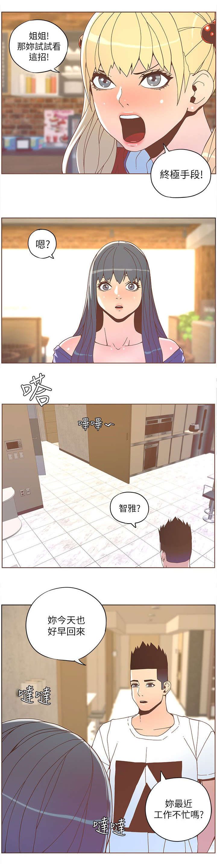 第61章：终极计划