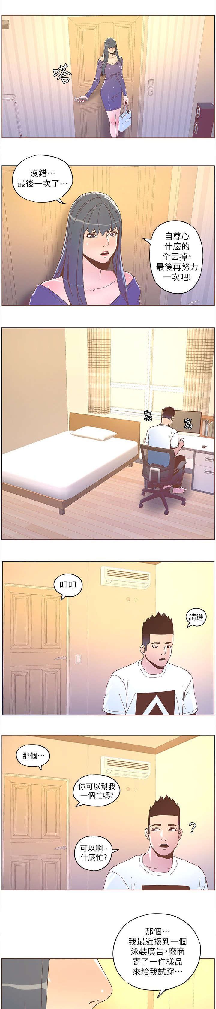 第61章：终极计划