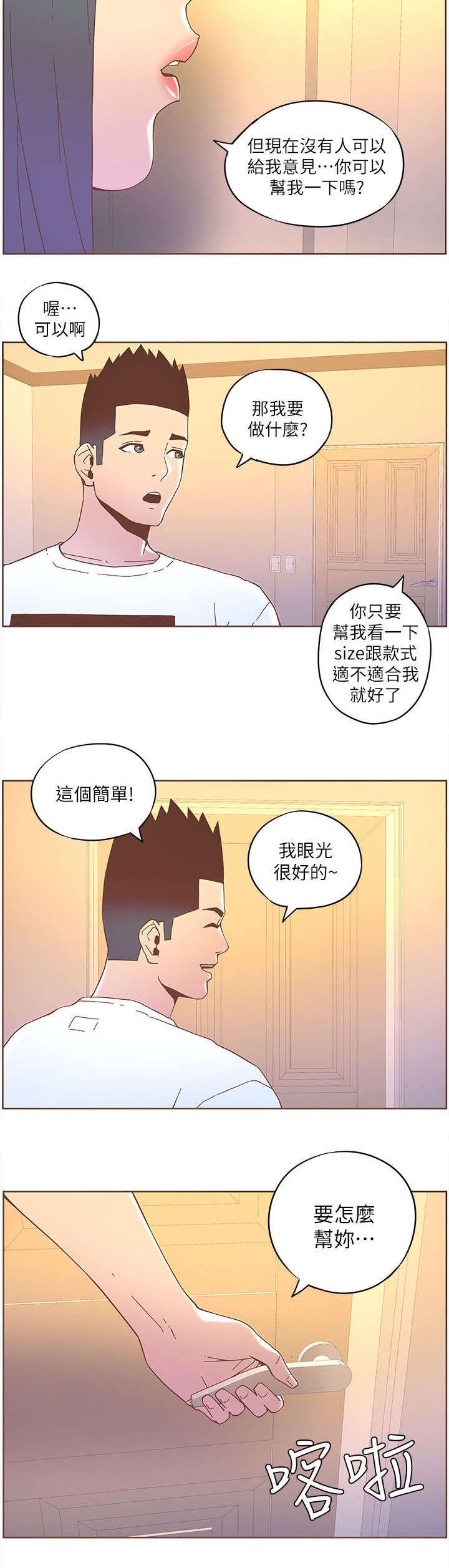 第61章：终极计划