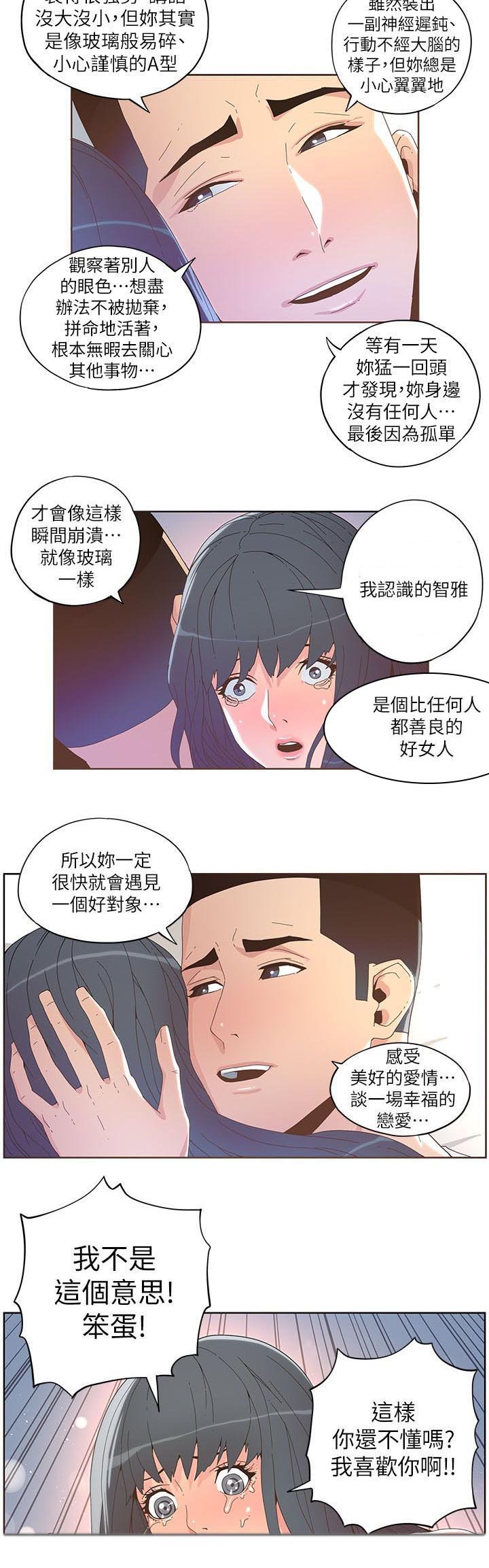 第62章：善良的好女人