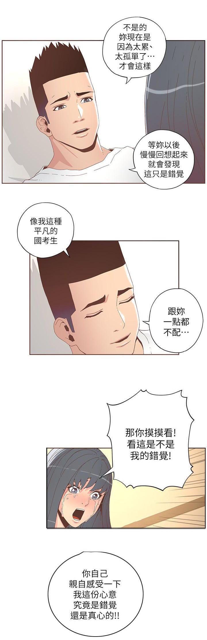 第63章：不要离开我