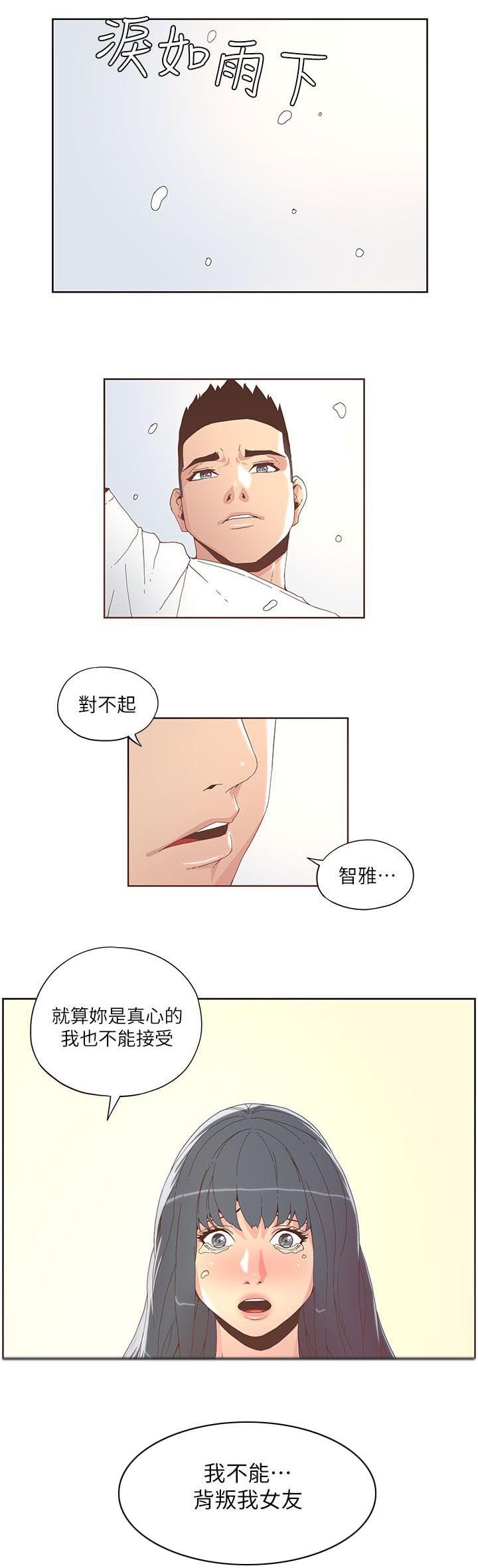 第63章：不要离开我
