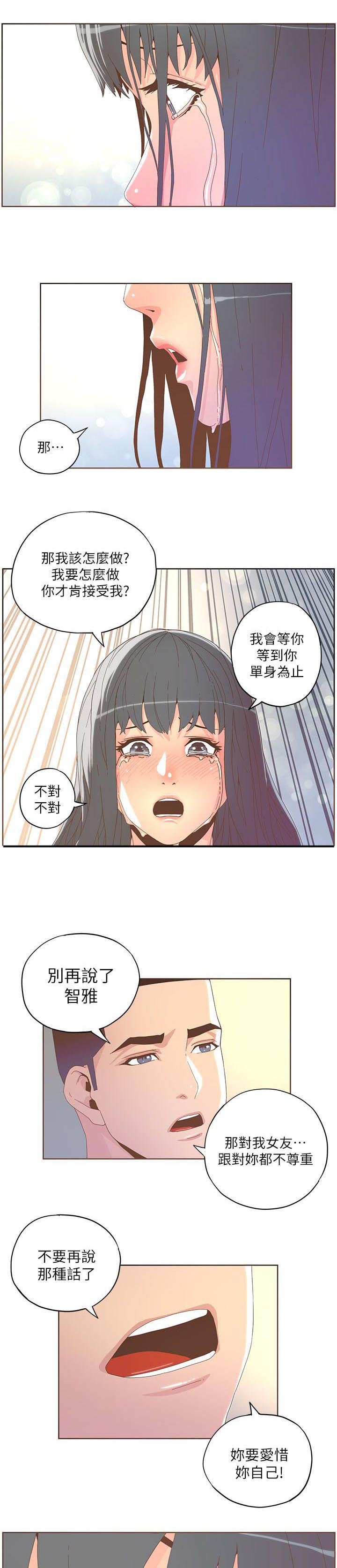 第63章：不要离开我