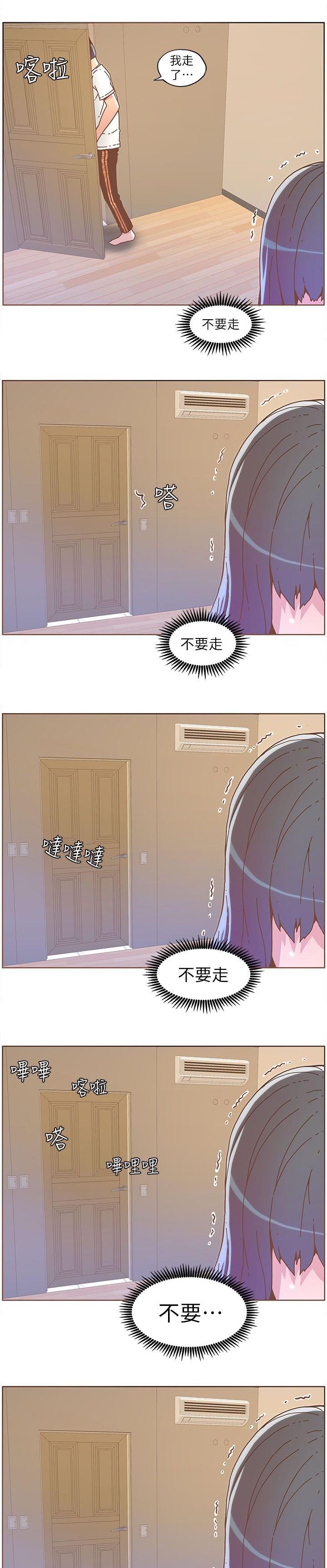 第63章：不要离开我