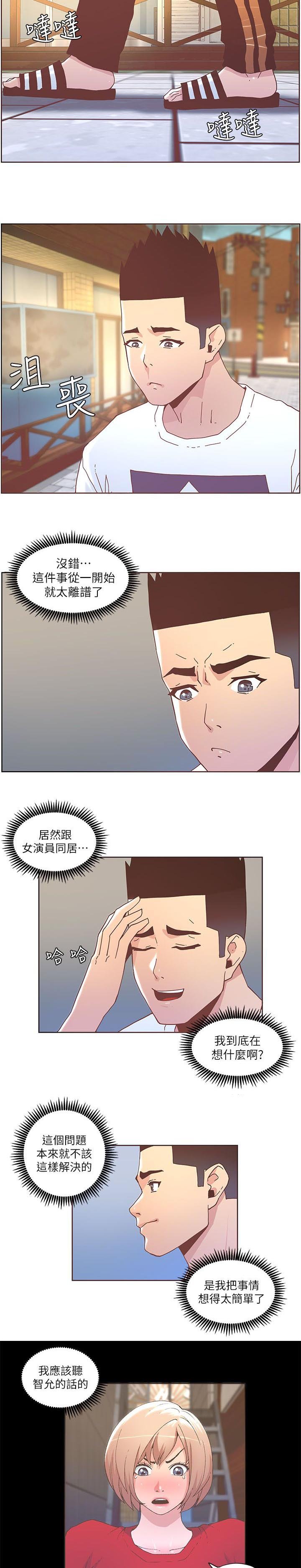 第64章：我也喜欢她