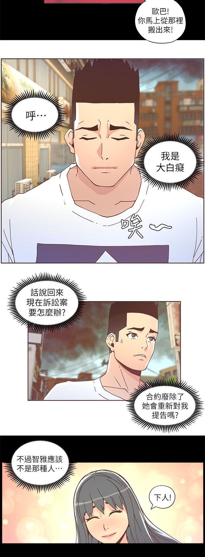 第64章：我也喜欢她