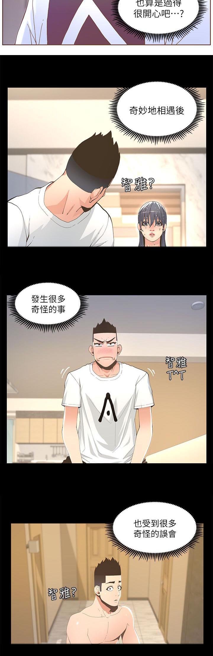 第64章：我也喜欢她