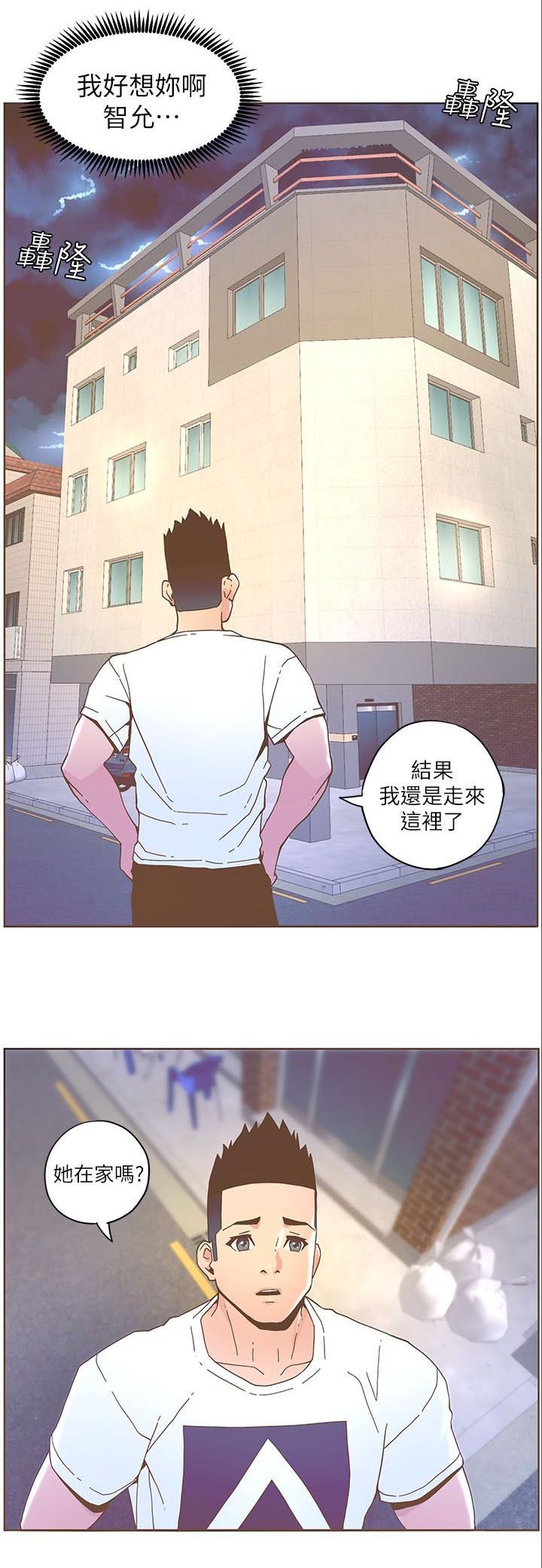 第65章：劈腿