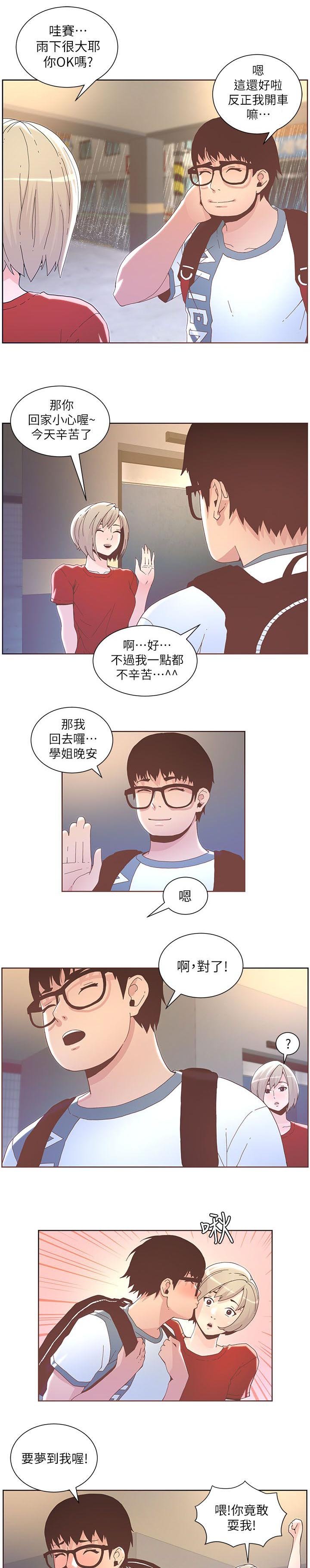 第66章：分手吧