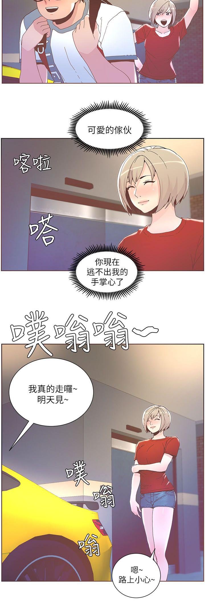 第66章：分手吧