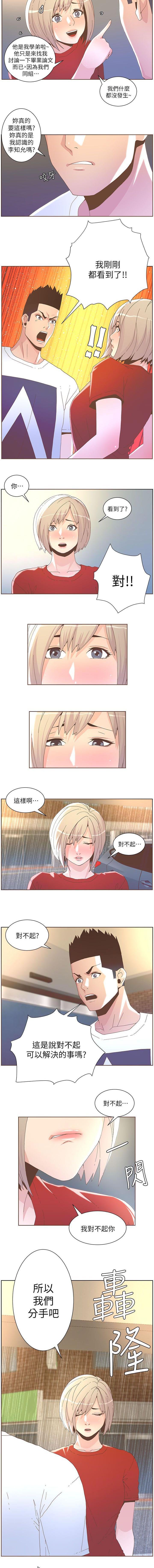 第66章：分手吧