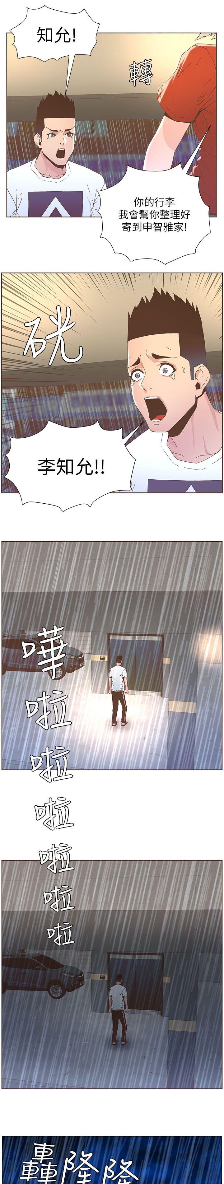 第67章：争吵